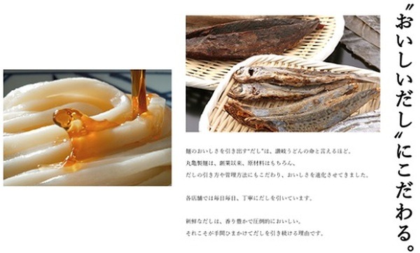 ダシが無料でもらえちゃえます