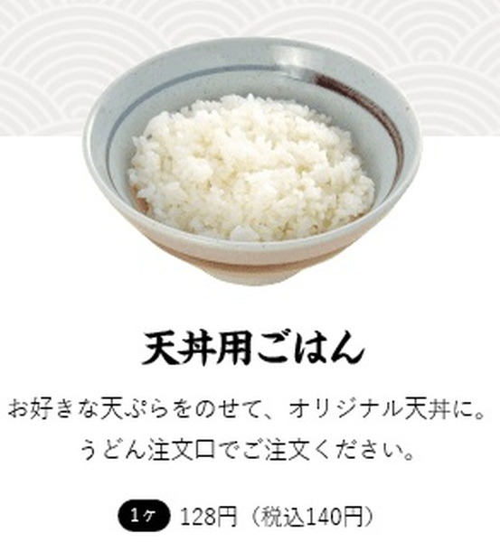 オリジナルの天丼を作っちゃおう