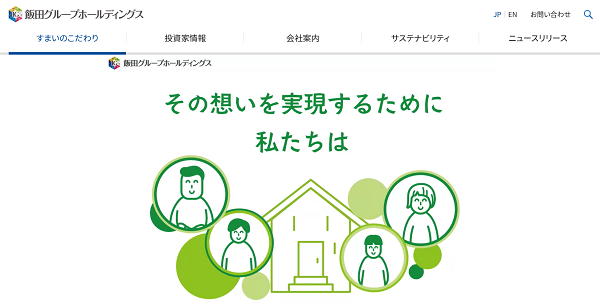 飯田グループホールディングス