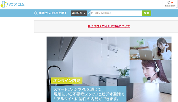 ハウスコム