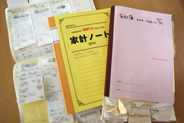 お金が貯まる家計管理　家計簿からお金のムダを見つける具体策