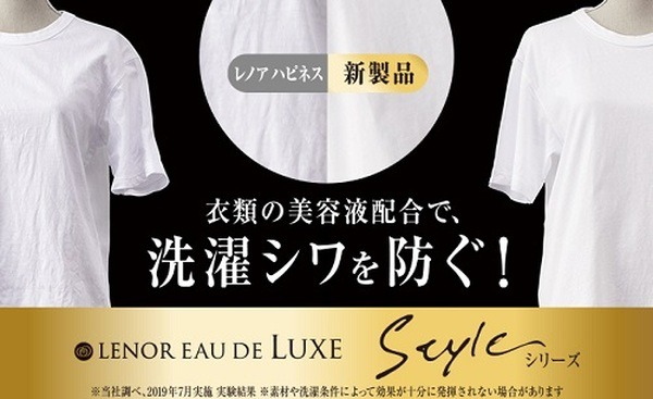 洗濯しただけでしわがなくなるって