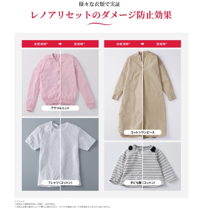洗剤で型崩れとか防げちゃうってすごい