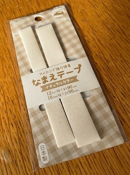 100均のアイロンで貼れるネームシール