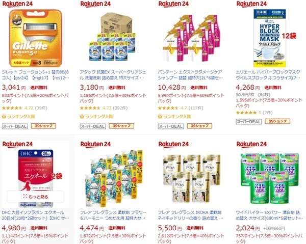楽天24の対象商品