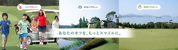 リソルホールディングス