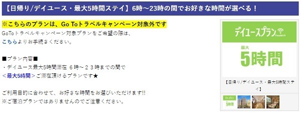 朝から夜まで使い放題なプランです
