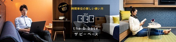 在宅ワークに限界を感じたら、ホテルやカラオケへ　お得なプランを賢く使う