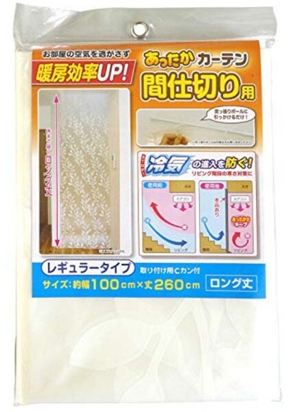 ネコ用間仕切り