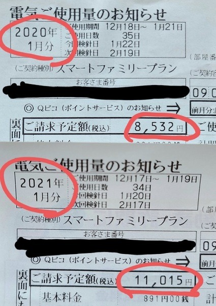 電気代参考比較