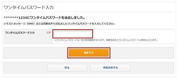 ポイント交換には結構厳しいチェックがあります