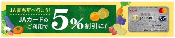 JAグループ店舗