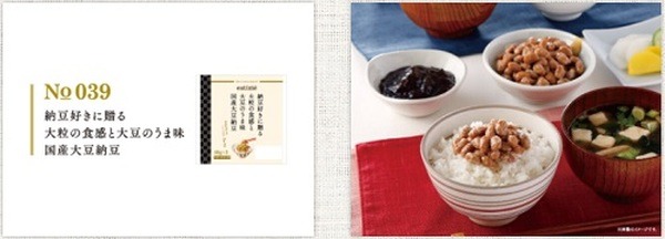 高級感のある納豆も安い
