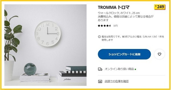 トロマ