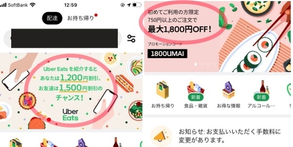 初回オフクーポンのほうがお得