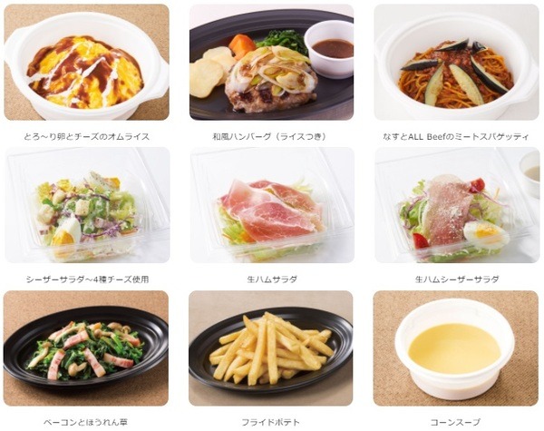 お得な組み合わせ