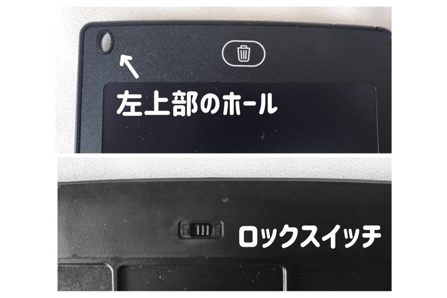 左上部のホールとロックボタン