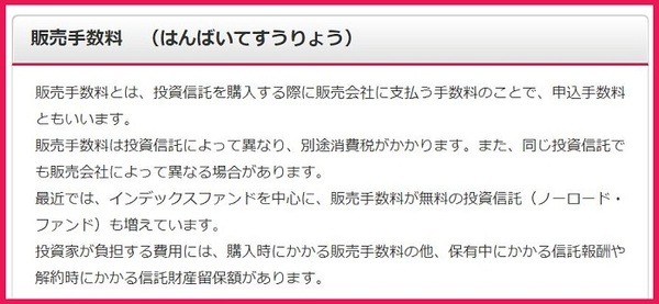 販売手数料
