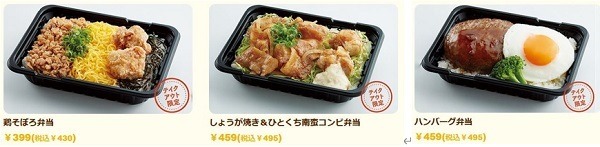 お弁当も100円引きになるからね
