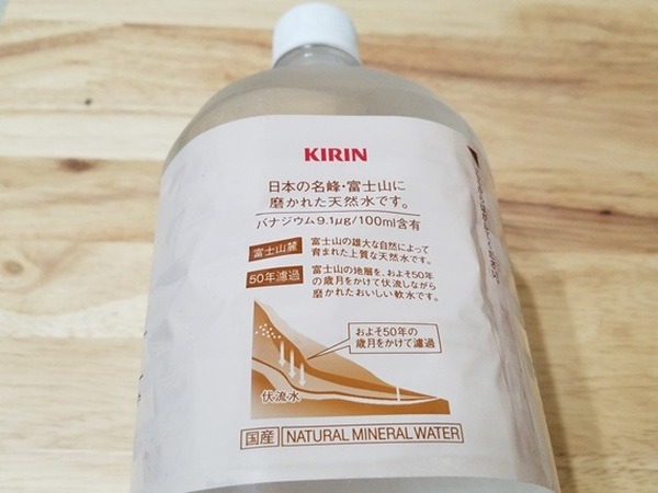 ローソンのバナジウム入り「富士山の天然水2L」は、相場より半額～1/3のお得感