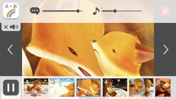 アプリなないろえほんの国の言語選択