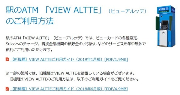 ビュー・アルッテ