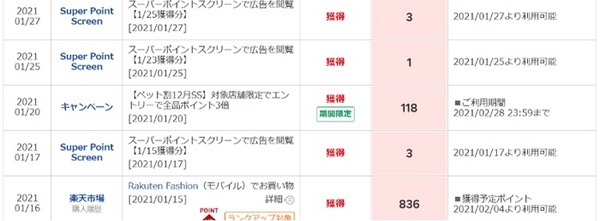 まとめ買いがお得