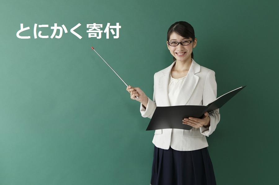 駆け込みふるさと納税に最適な「ふるぽ」を利用する際の注意点