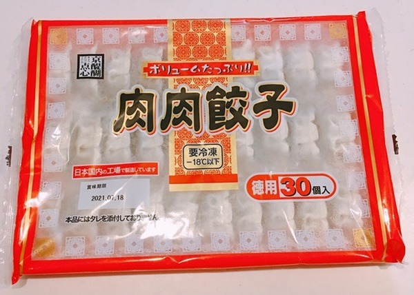 おすすめの肉肉餃子