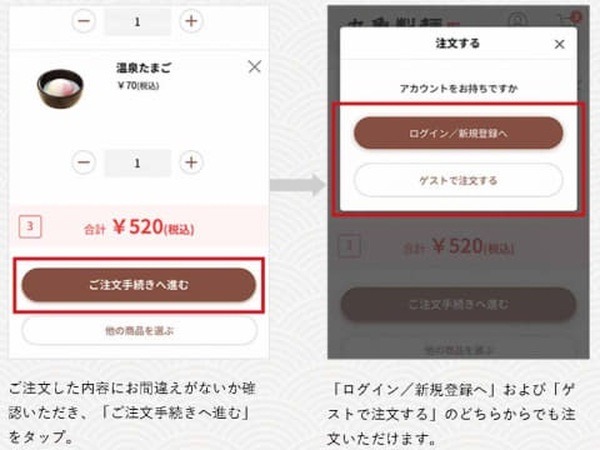 選んだら注文完了しちゃってね