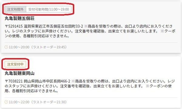 お店によって扱いが違うからね