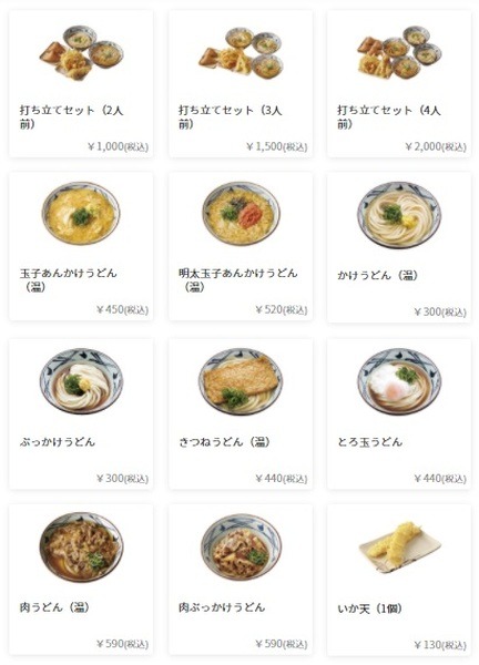 注文できない商品もあるからね