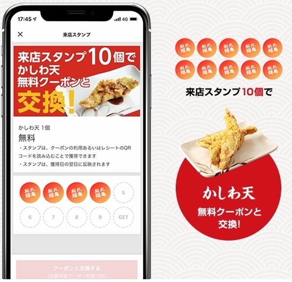 アプリの来店ポイントが貯まらないのはショックです