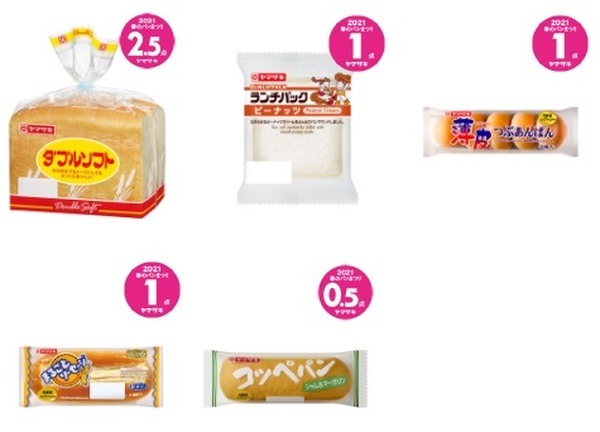 対象商品をしっかりとチェックしてね