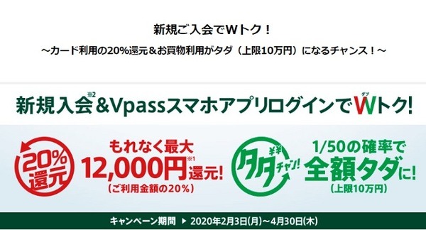 支払方法でもお得にしよう