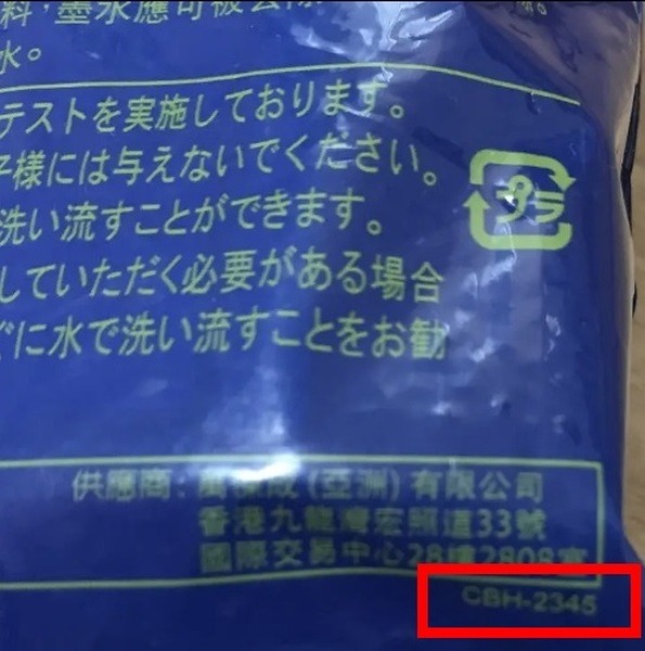 識別番号で中身がわかる