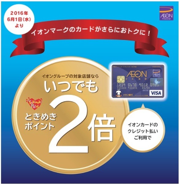 高倍率のキャンペーンが優先