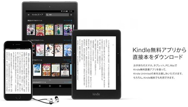 キンドルについて