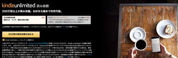 「楽天マガジン」と「kindle unlimited」活用法とお得なキャンペーンを紹介