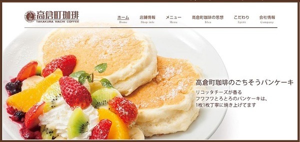 高倉町珈琲