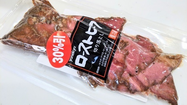 【業ス】他店の半額以下で買える「ローストビーフ切り落とし」　ローストビーフ丼なら2人前500円も可能