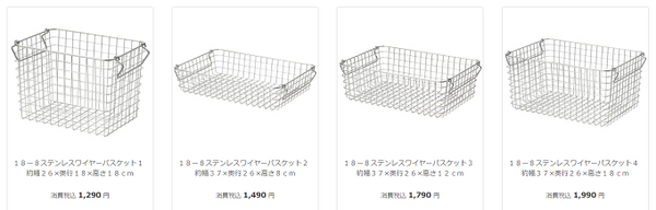 価格改定ステンレスワイヤーバスケット