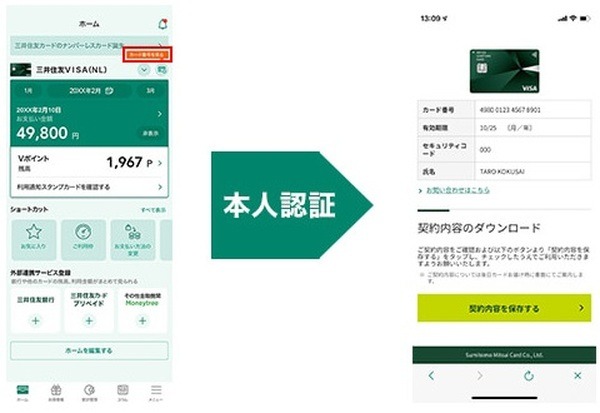 利用者はアプリが必須