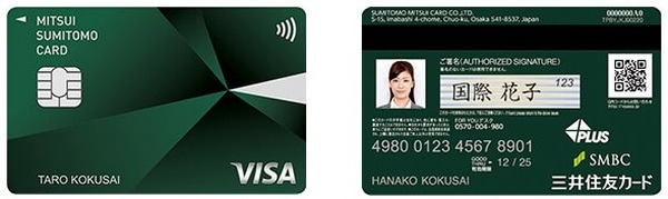 バーチャルカードを利用できない