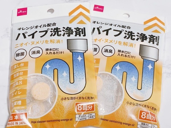 オレンジオイルはなかなかすごい威力なの