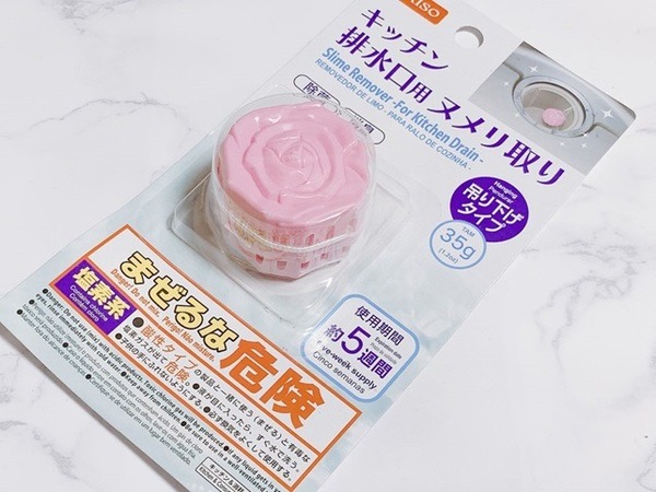 排水溝のヌメヌメって嫌なのよね