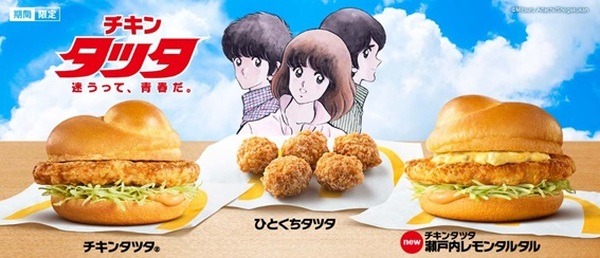 チキンタツタ復活