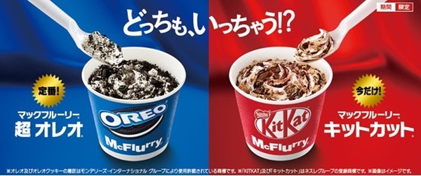 マックフルーリーキットカット
