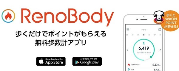 【イオン経済圏】節約しながら「WAON」を徹底的に貯める10の方法