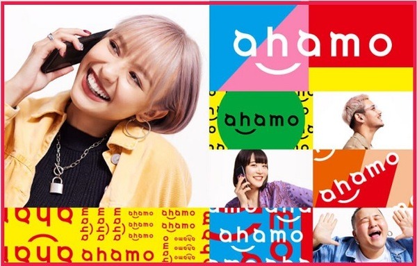 ahamo